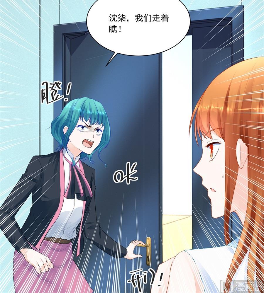 绿茶动手-第170话