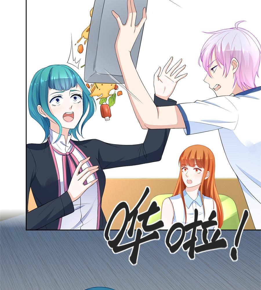 绿茶动手-第170话