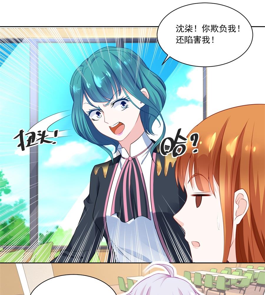 绿茶动手-第170话