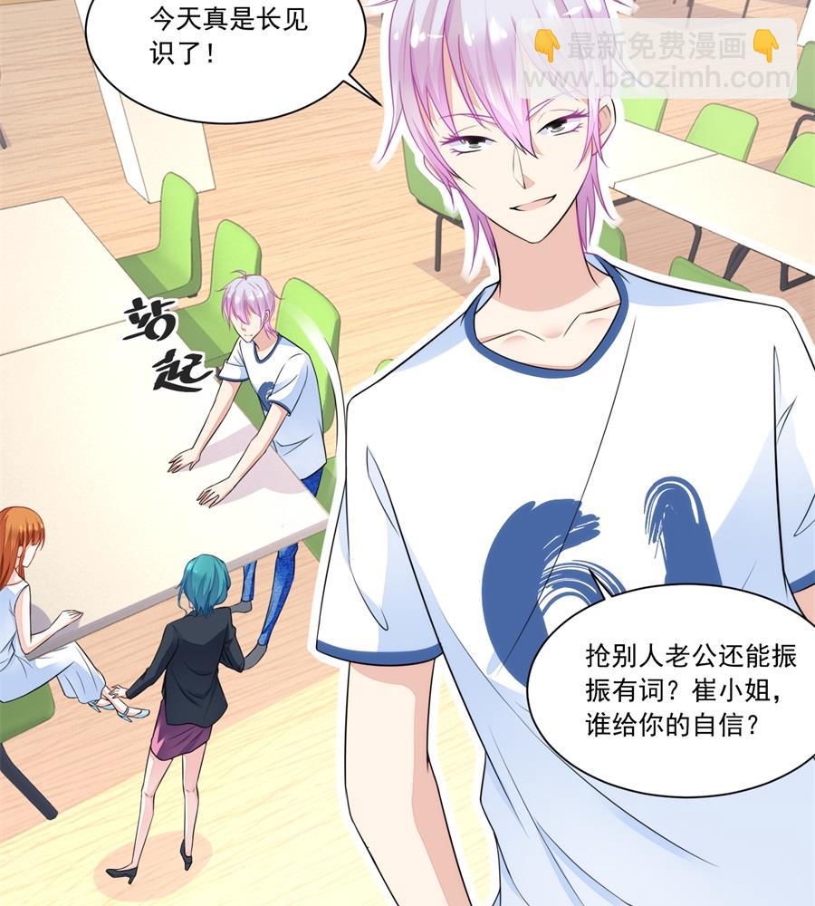 绿茶动手-第170话