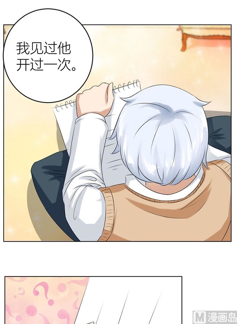 惊人的天赋-第18话