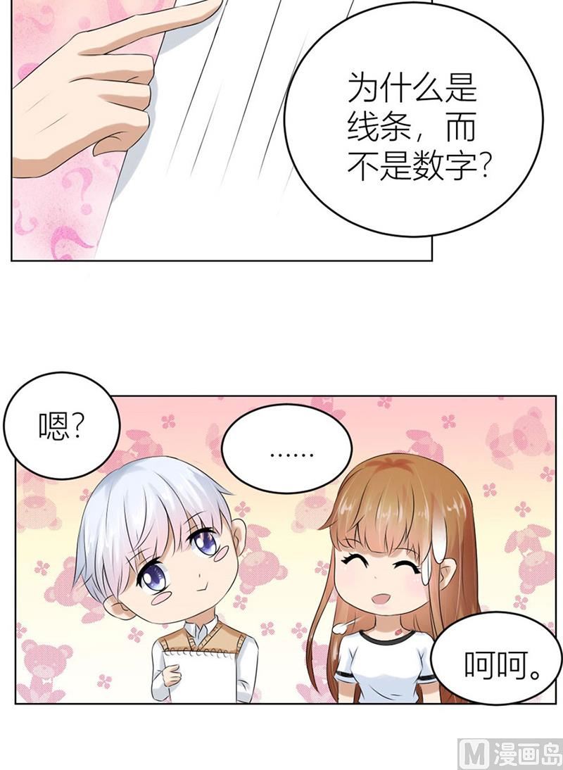 惊人的天赋-第18话