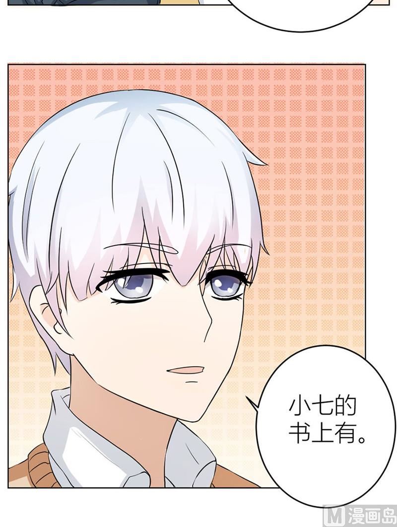 惊人的天赋-第18话