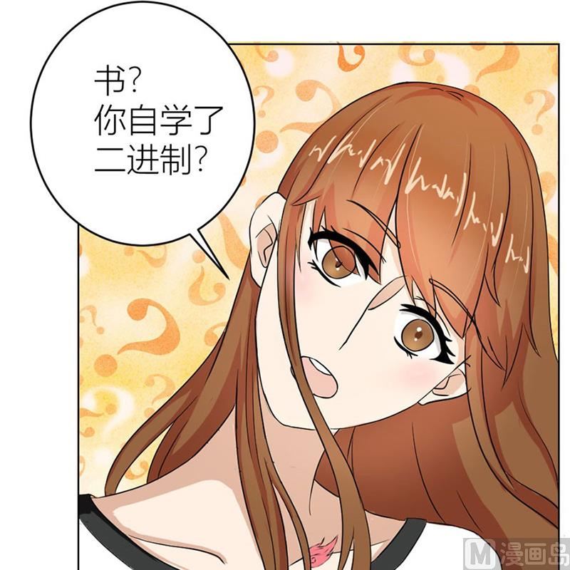 惊人的天赋-第18话