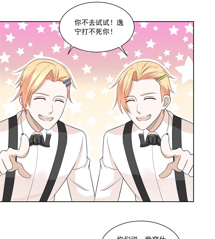 &ldquo;贿赂&rdquo;-第172话