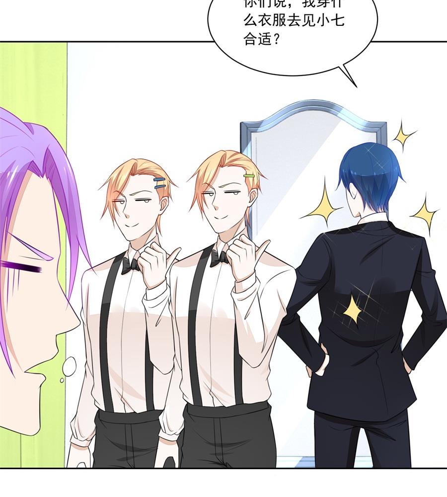 &ldquo;贿赂&rdquo;-第172话