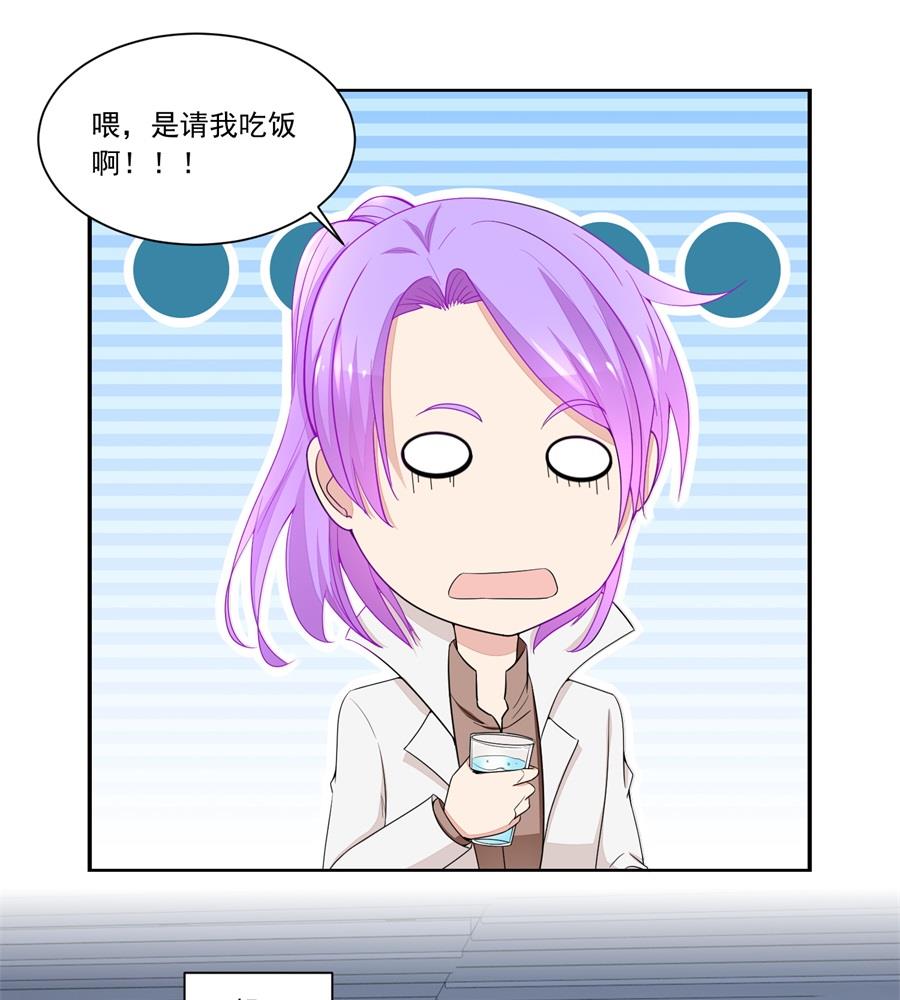 &ldquo;贿赂&rdquo;-第172话