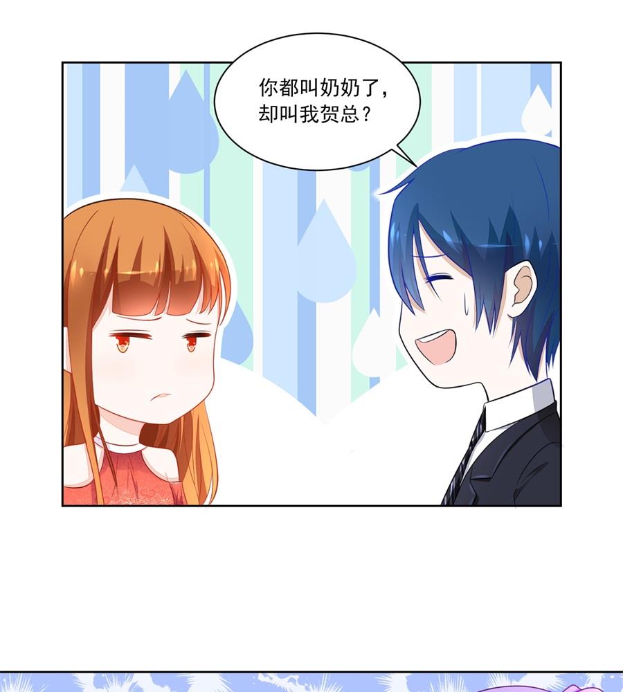 &ldquo;贿赂&rdquo;-第172话