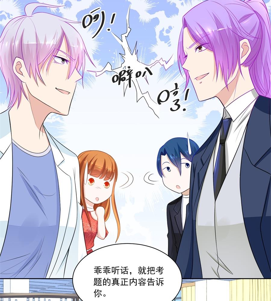 &ldquo;贿赂&rdquo;-第172话