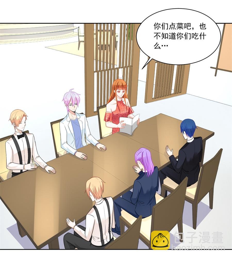 &ldquo;贿赂&rdquo;-第172话