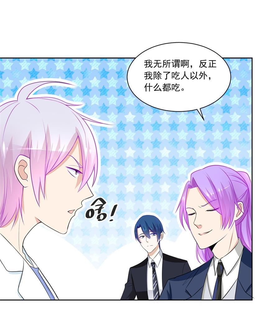 &ldquo;贿赂&rdquo;-第172话