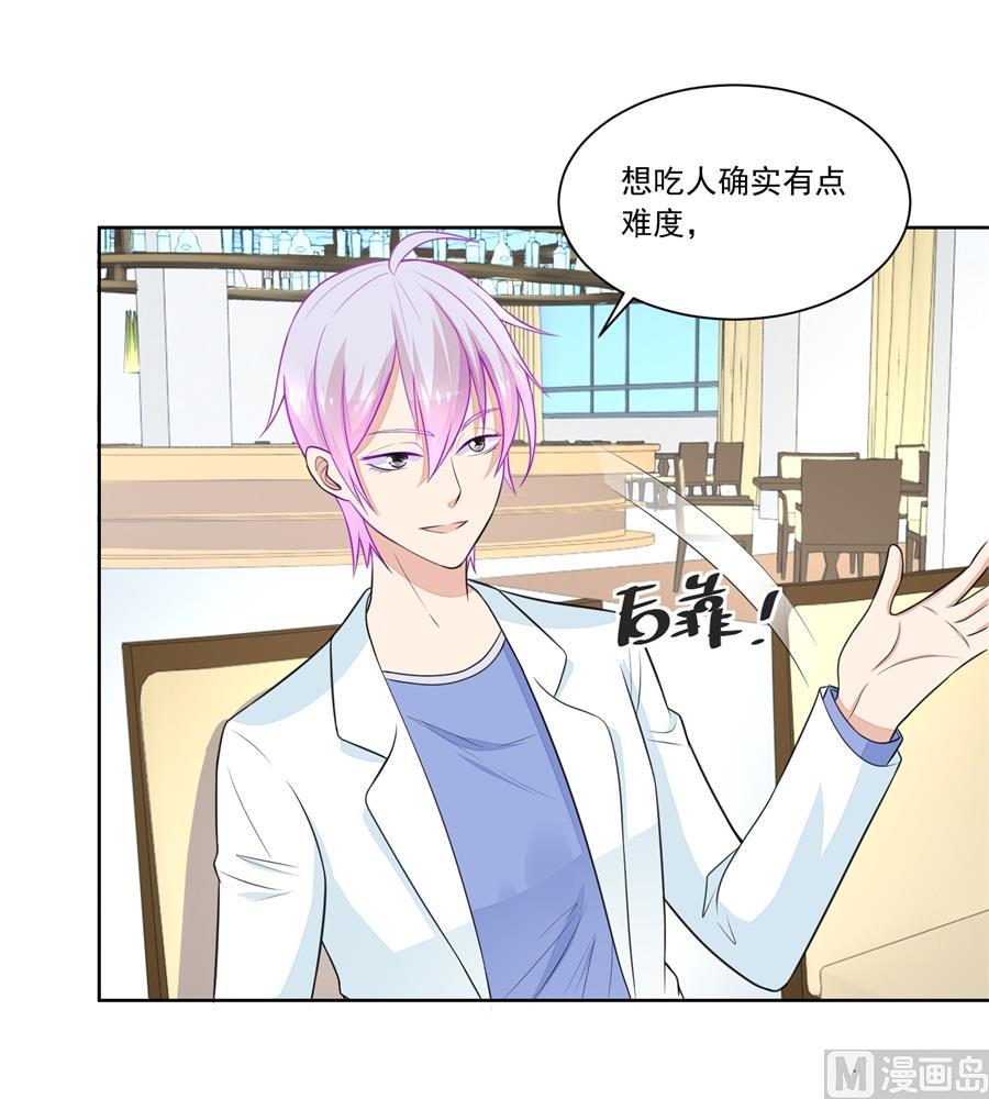 &ldquo;贿赂&rdquo;-第172话