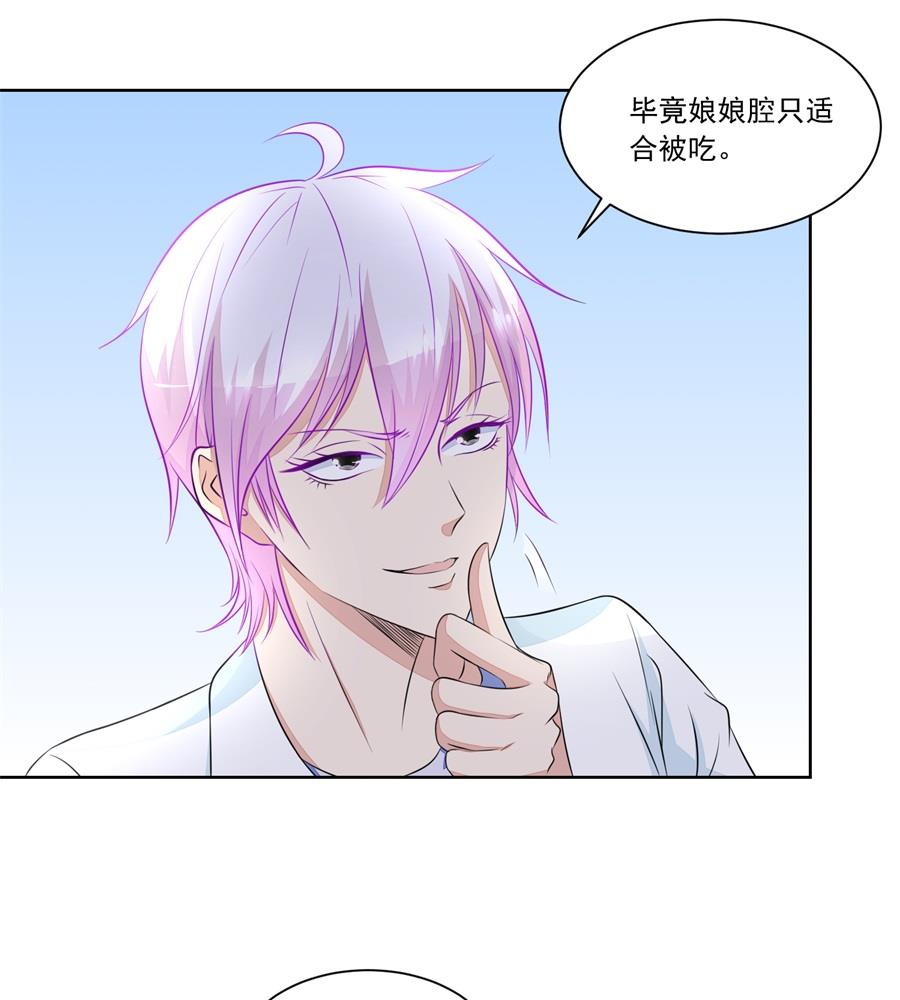 &ldquo;贿赂&rdquo;-第172话