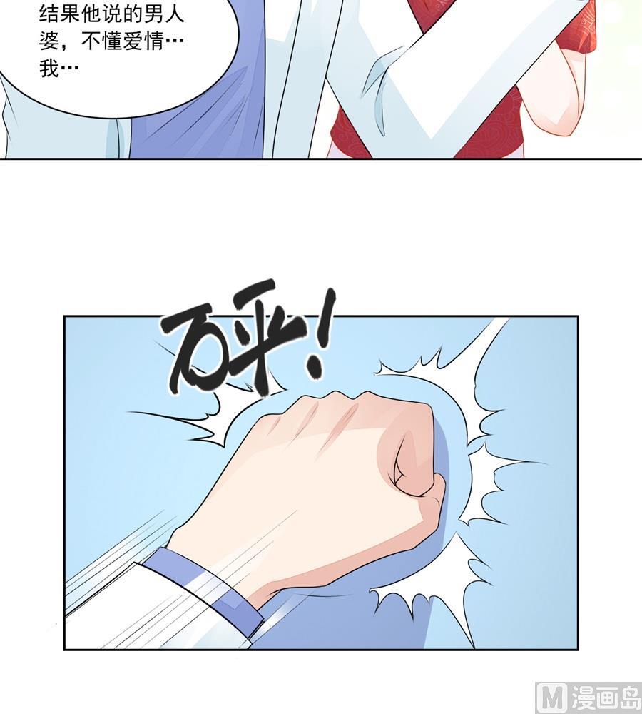 &ldquo;贿赂&rdquo;-第172话