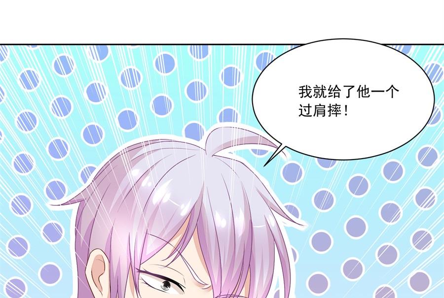 &ldquo;贿赂&rdquo;-第172话