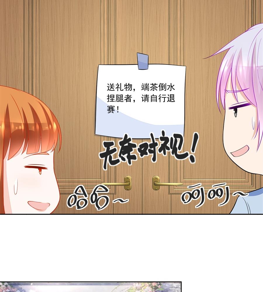 &ldquo;贿赂&rdquo;-第172话