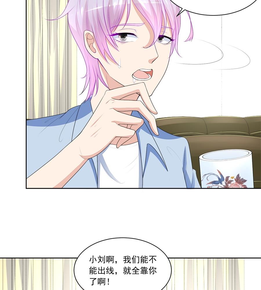 &ldquo;贿赂&rdquo;-第172话