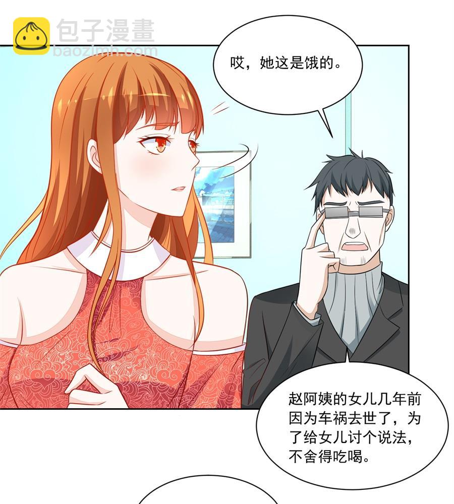 妈妈-第174话