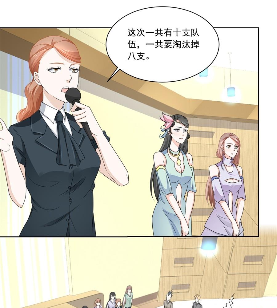 幸运晋级-第176话