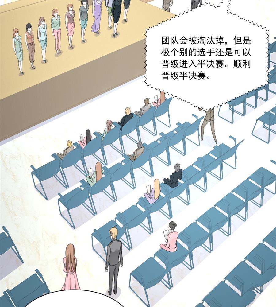 幸运晋级-第176话