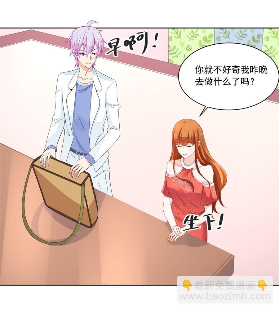 幸运晋级-第176话