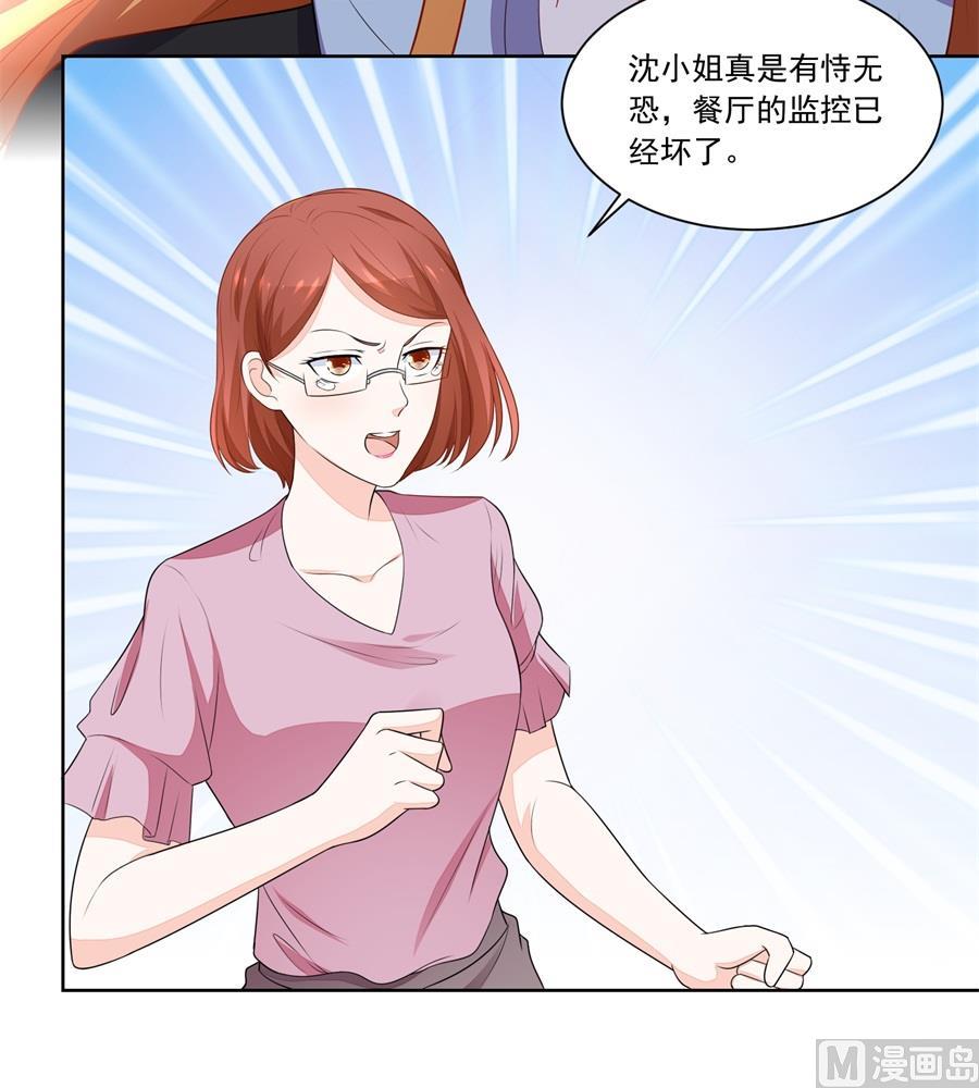 暗中帮小七-第178话