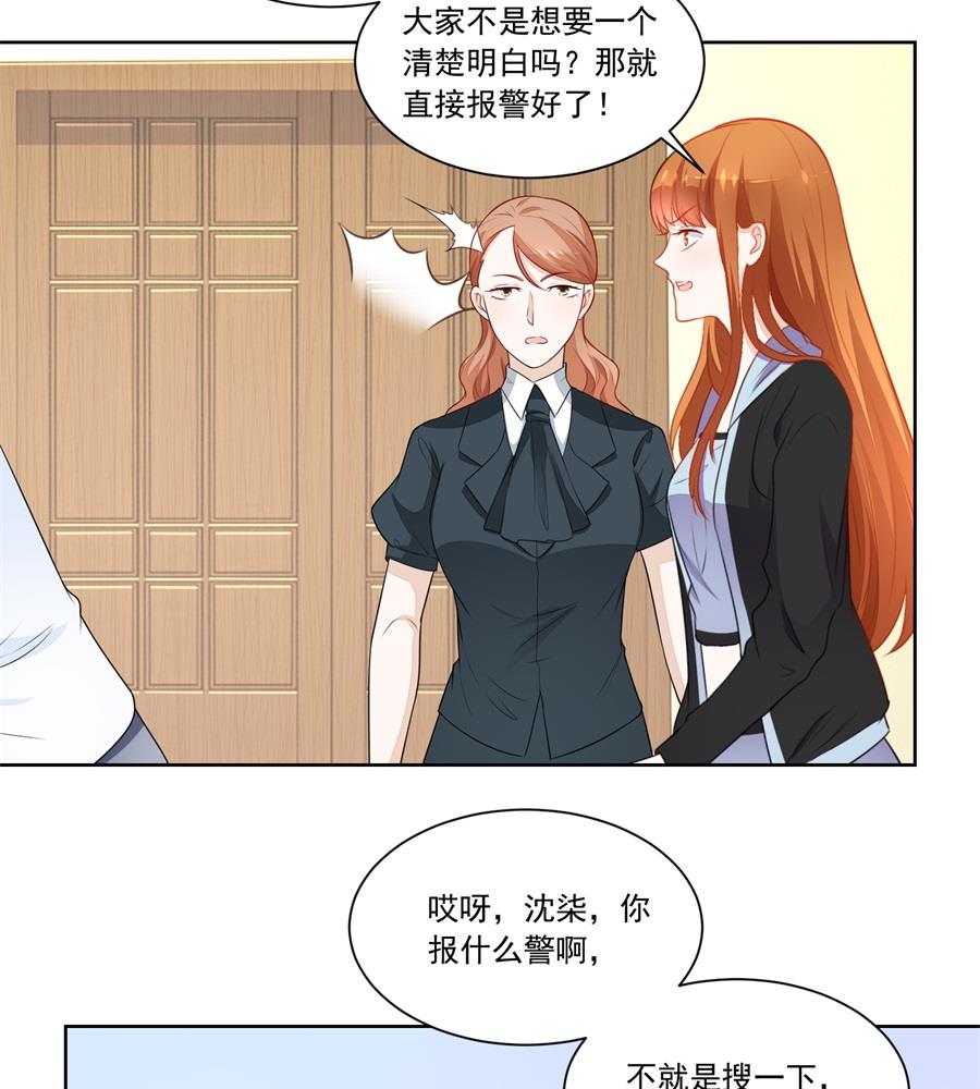 暗中帮小七-第178话