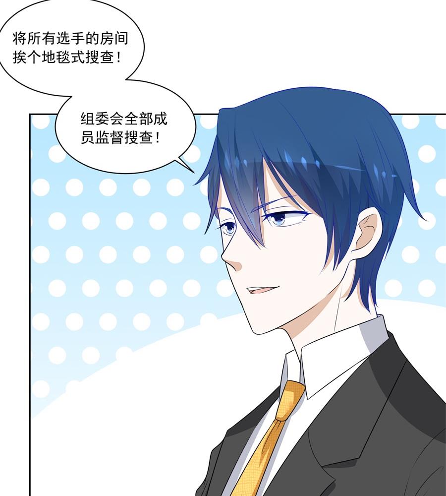 暗中帮小七-第178话