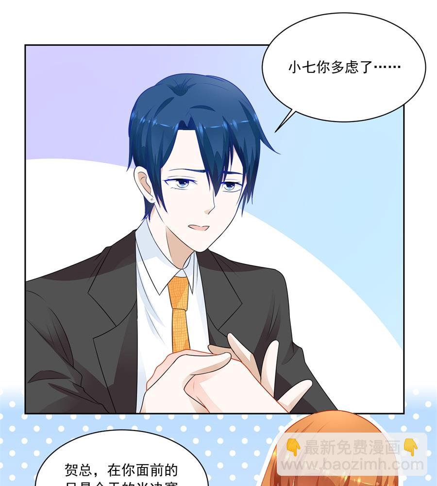 暗中帮小七-第178话
