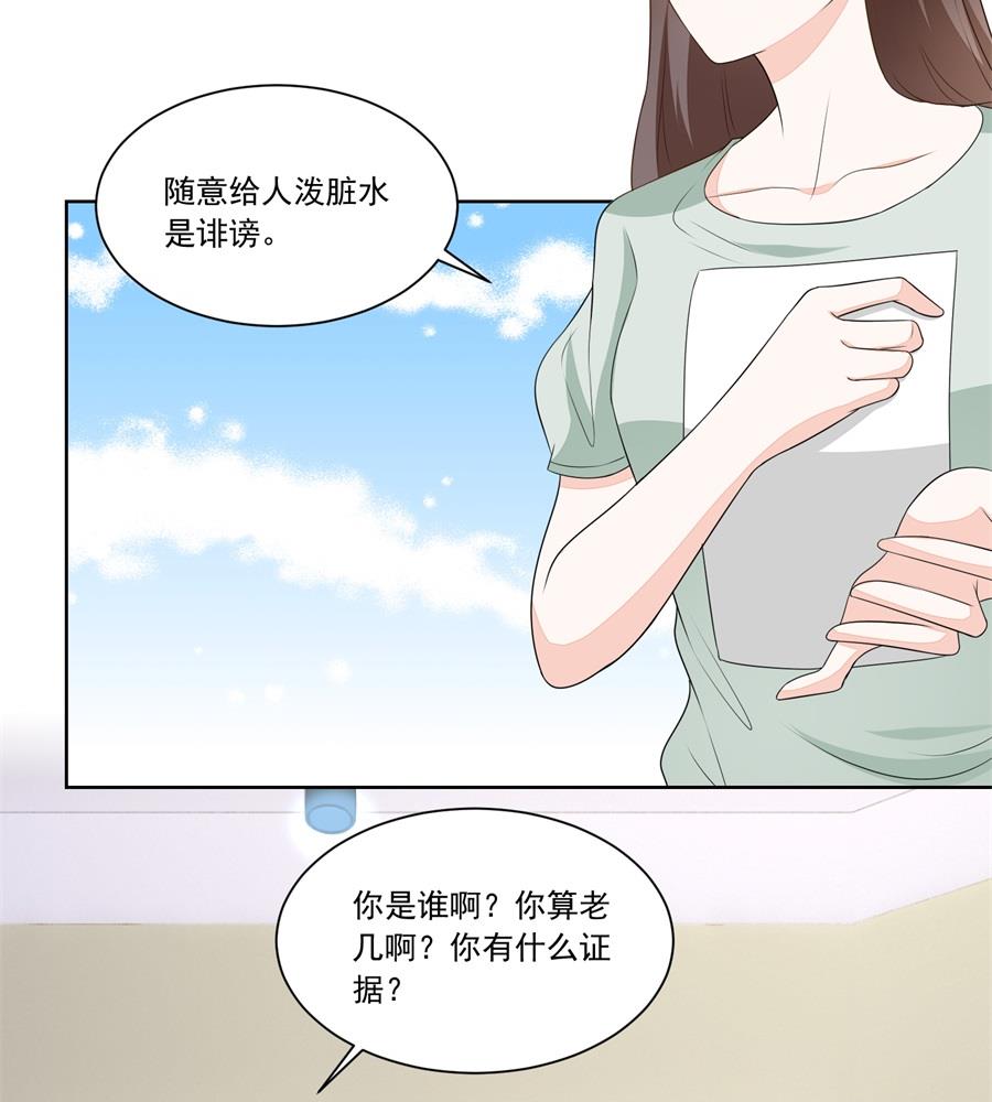 暗中帮小七-第178话