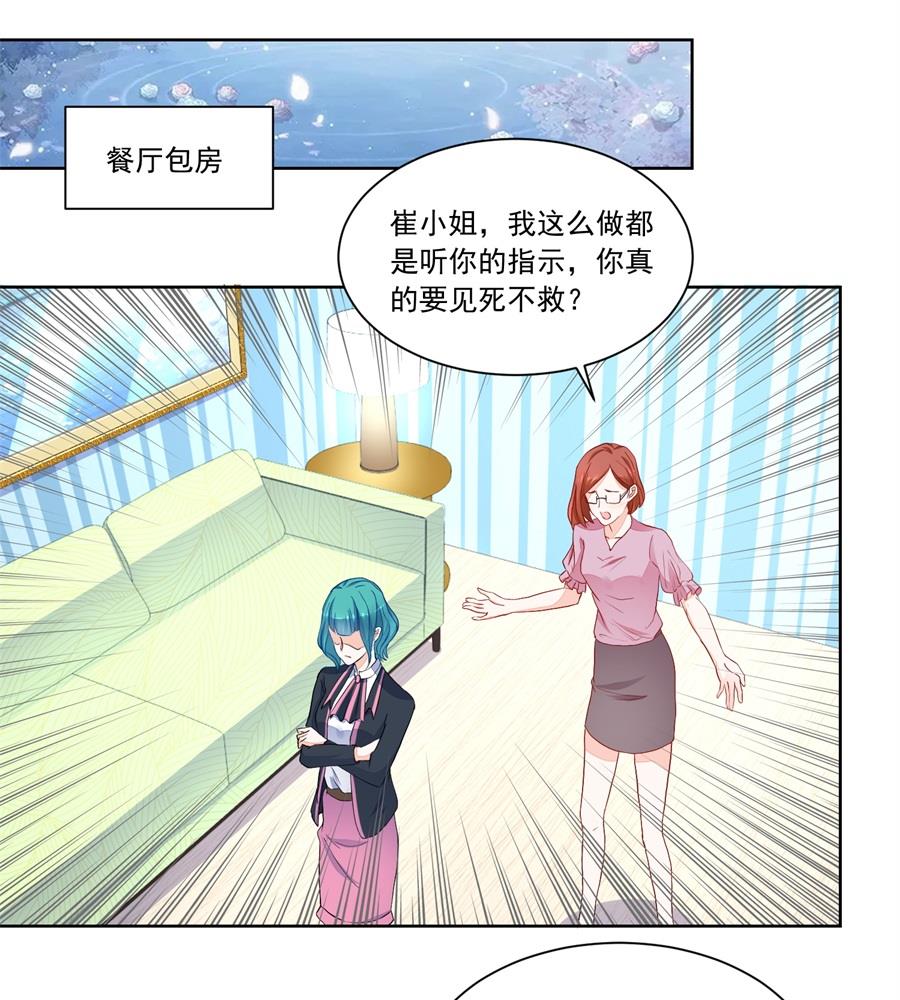 你猜我要做什么-第180话