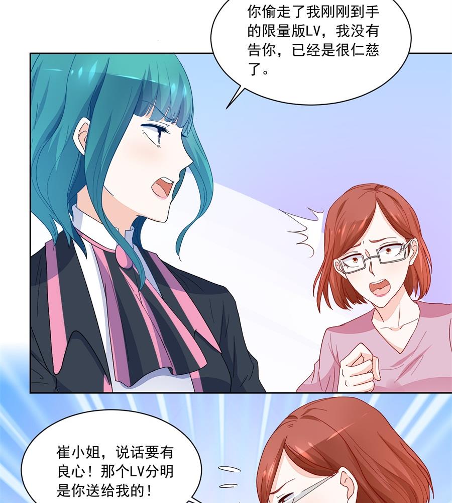 你猜我要做什么-第180话