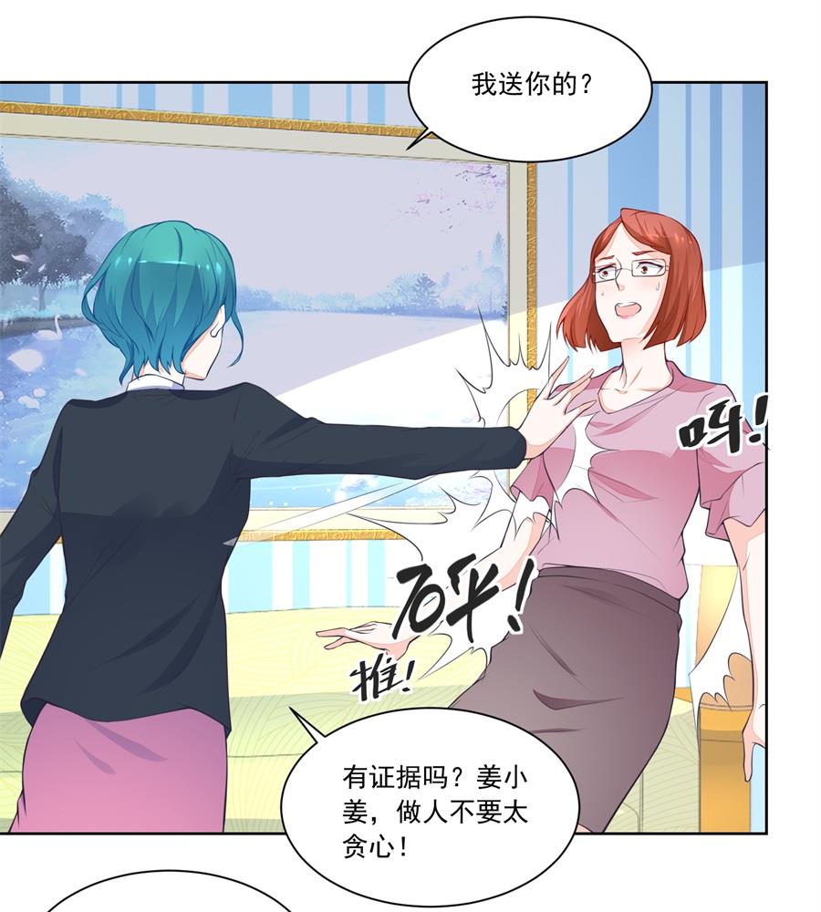 你猜我要做什么-第180话