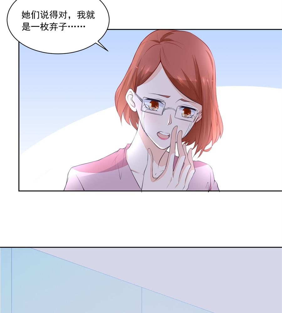 你猜我要做什么-第180话