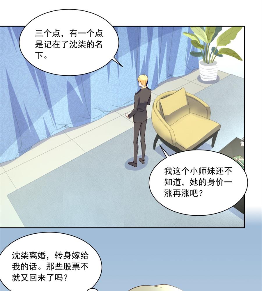 你猜我要做什么-第180话