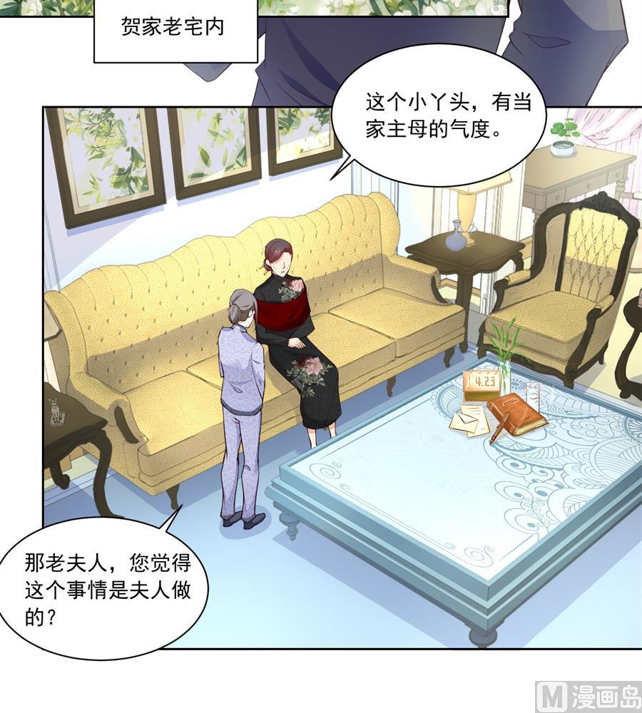 你猜我要做什么-第180话