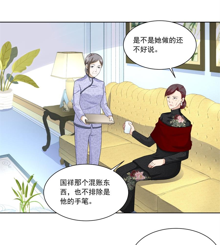 你猜我要做什么-第180话