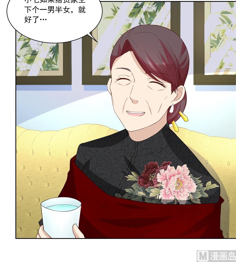 你猜我要做什么-第180话