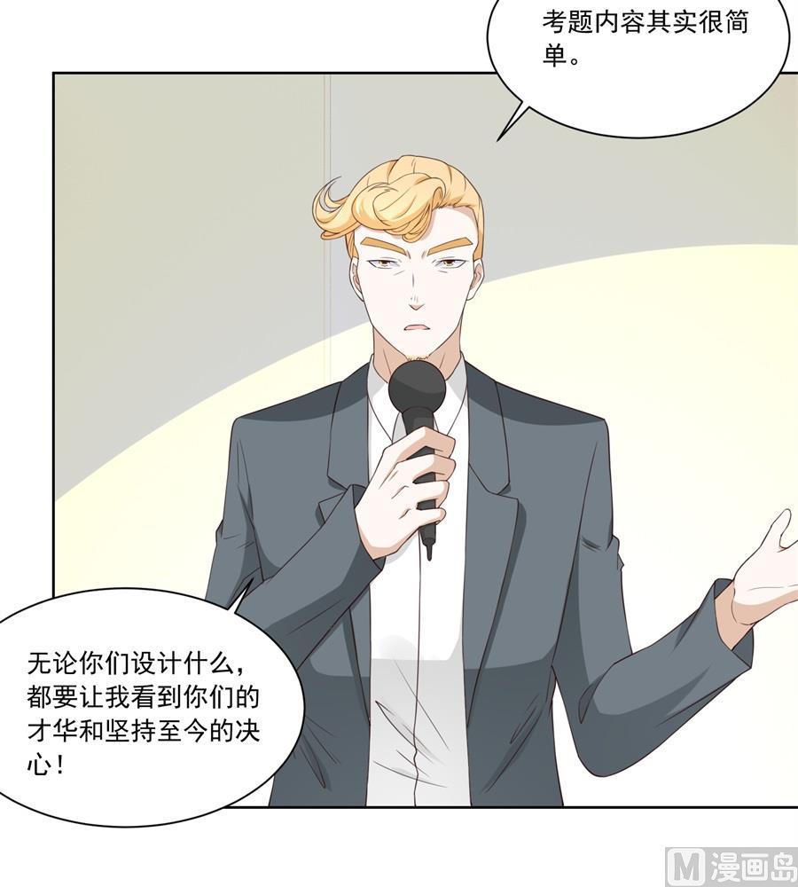 你猜我要做什么-第180话