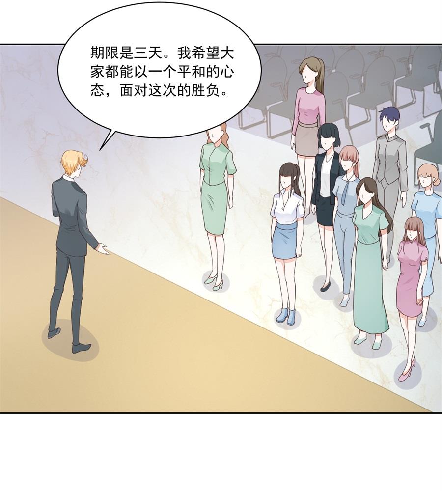 你猜我要做什么-第180话