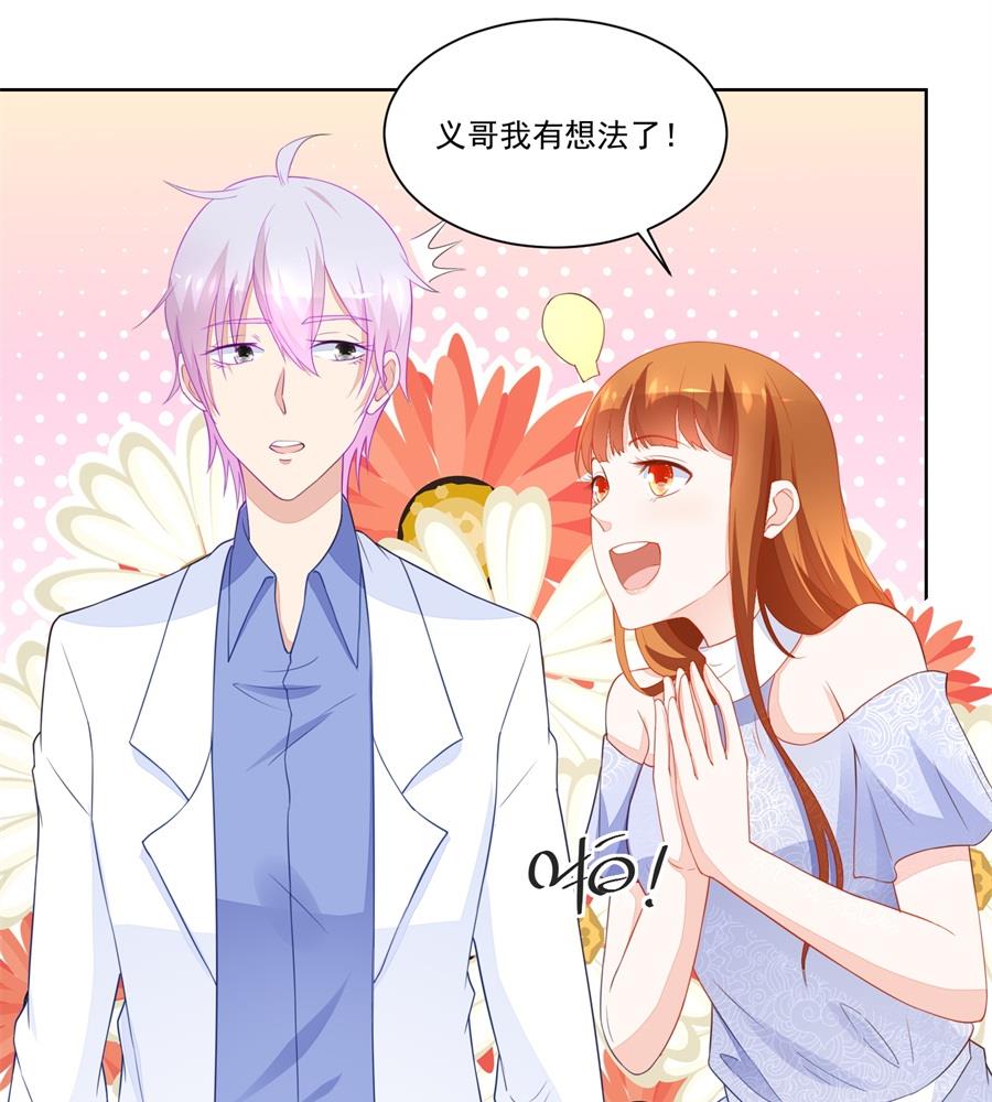 你猜我要做什么-第180话