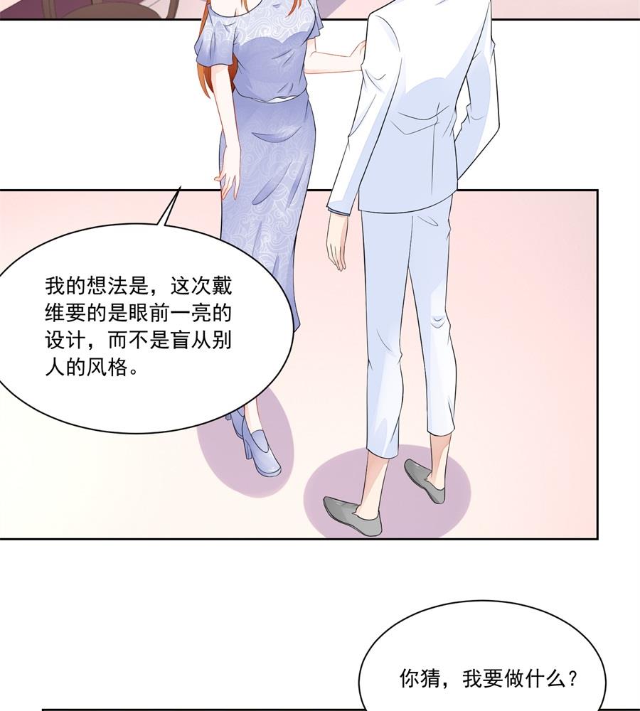 你猜我要做什么-第180话