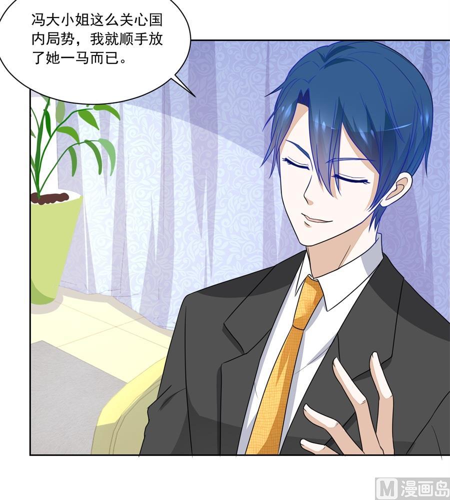 你猜我要做什么-第180话