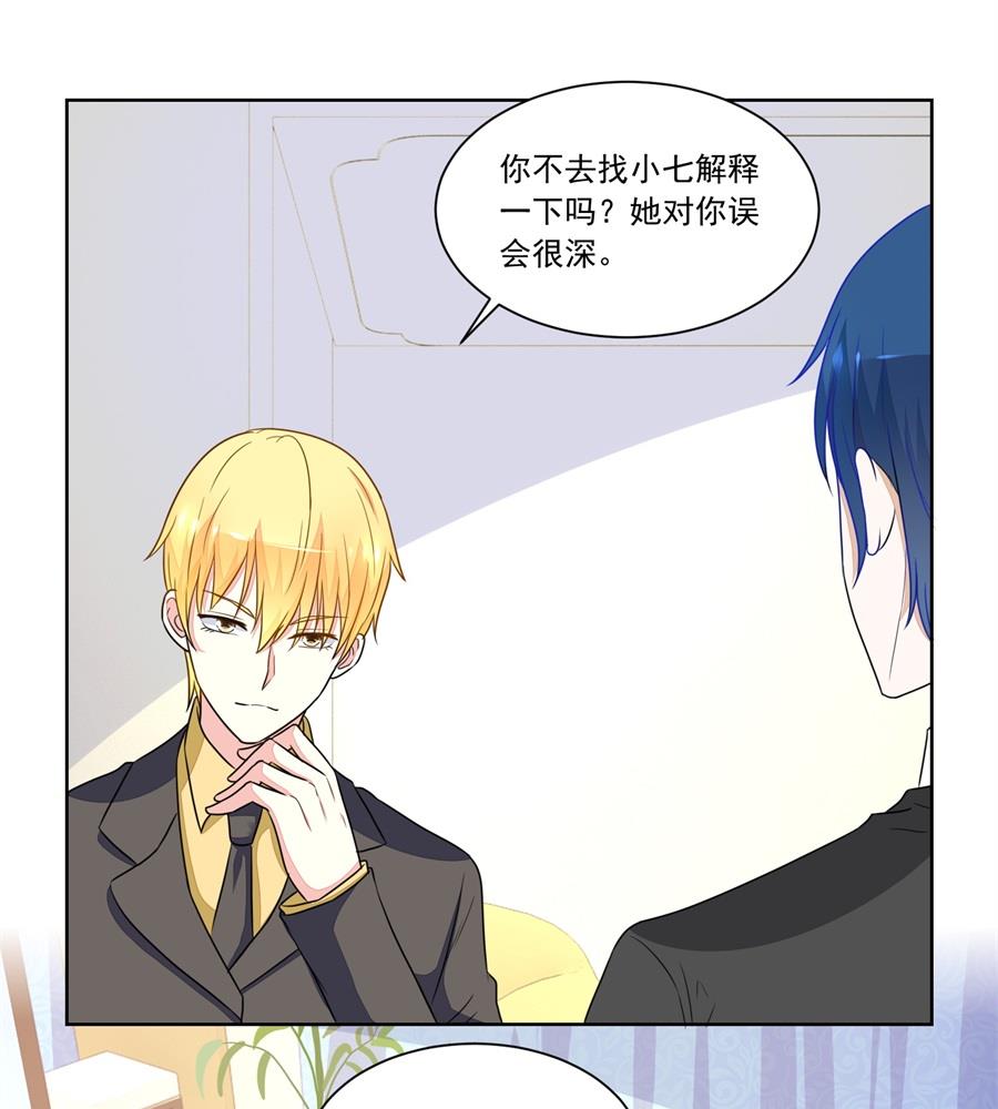 你猜我要做什么-第180话