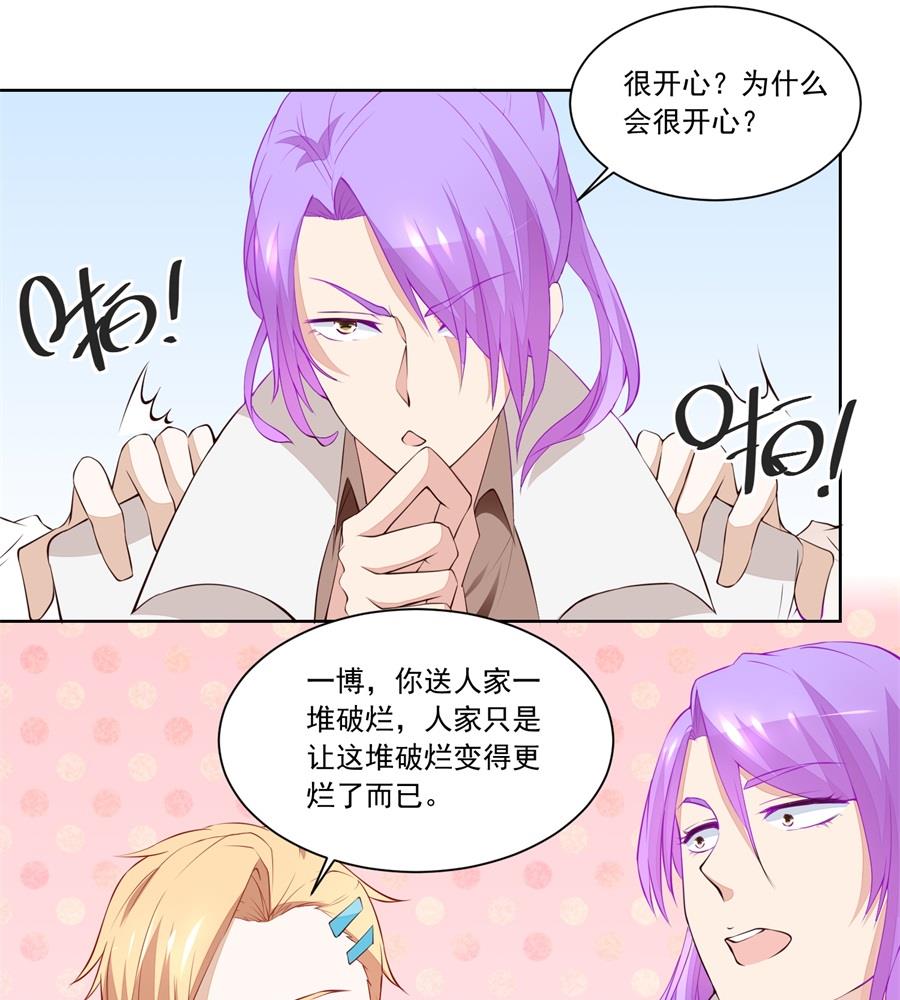 看上刘义了-第182话