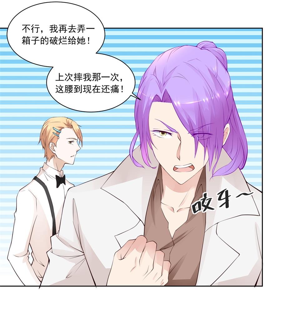 看上刘义了-第182话