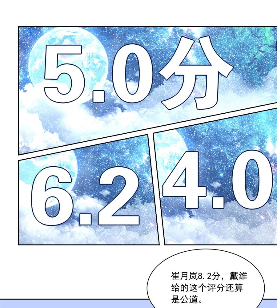 少女一样的妈妈-第184话