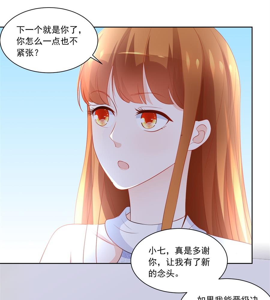 少女一样的妈妈-第184话