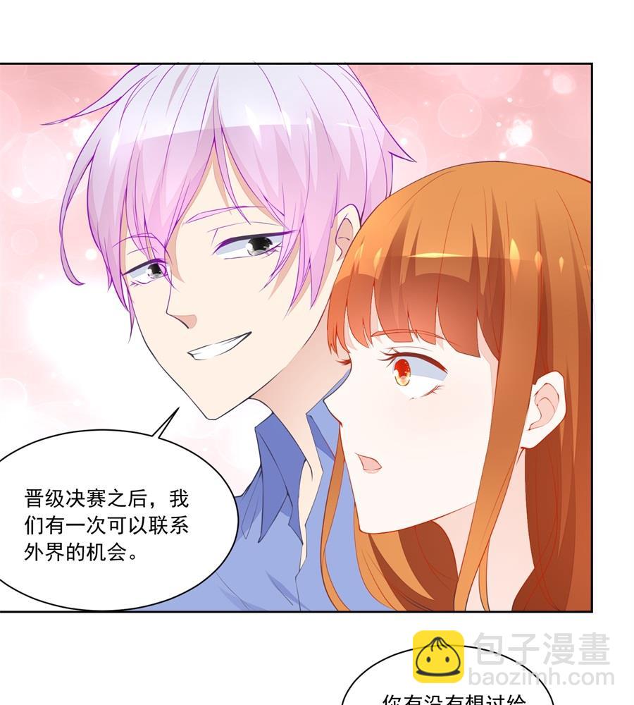 少女一样的妈妈-第184话