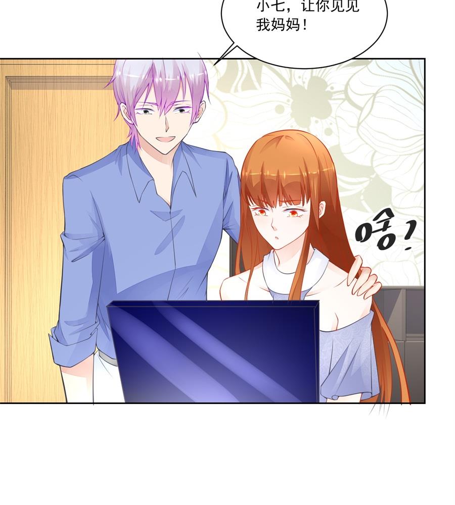 少女一样的妈妈-第184话